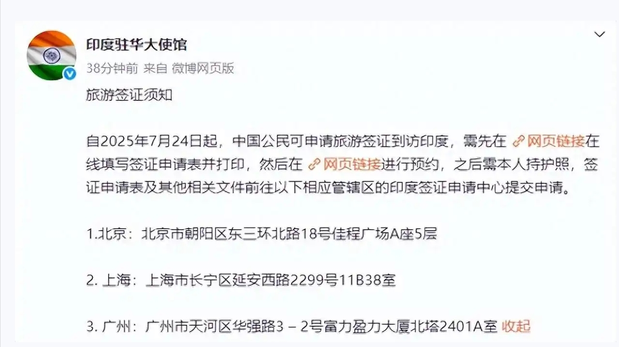 微博截图