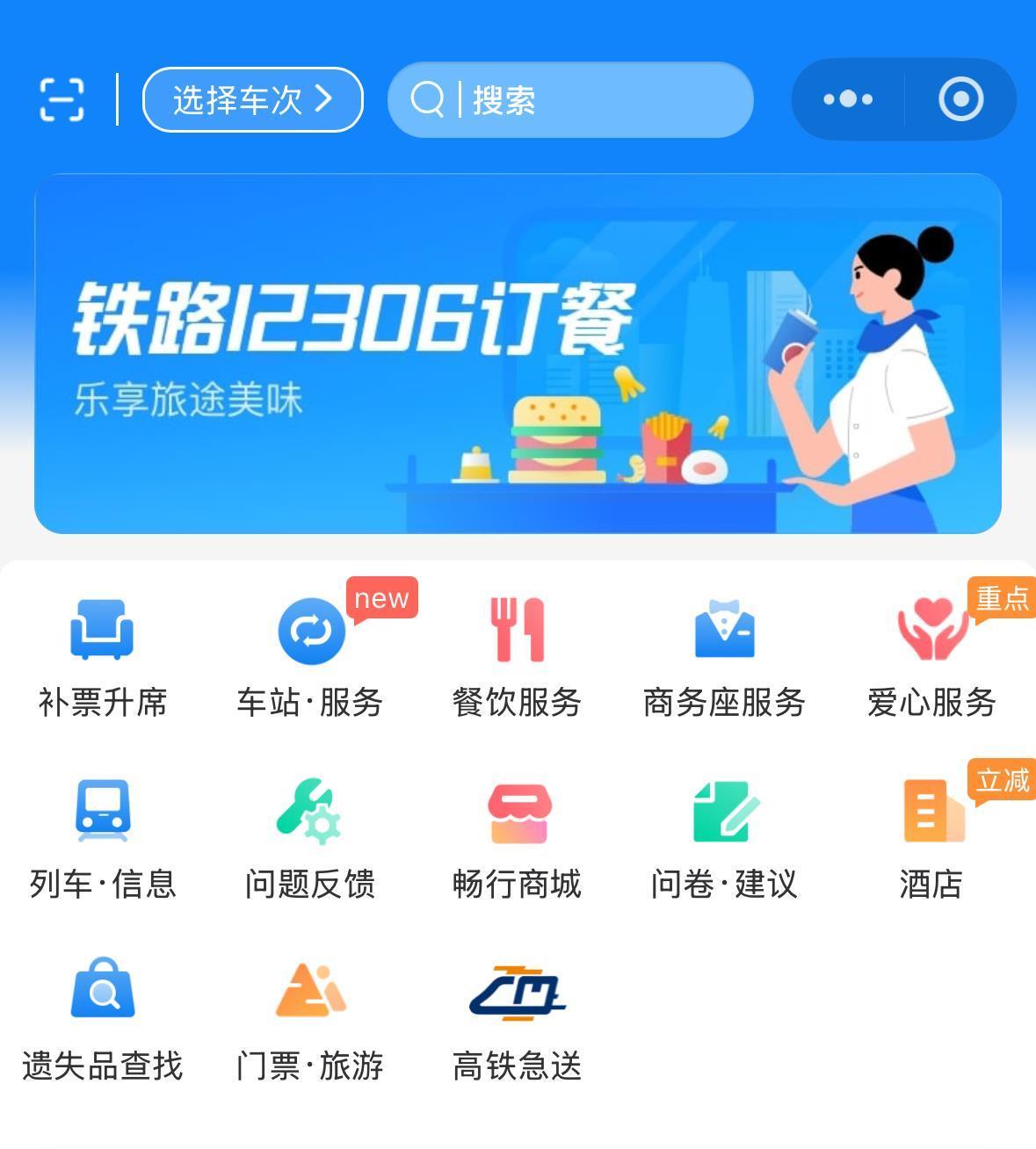 畅行码.png