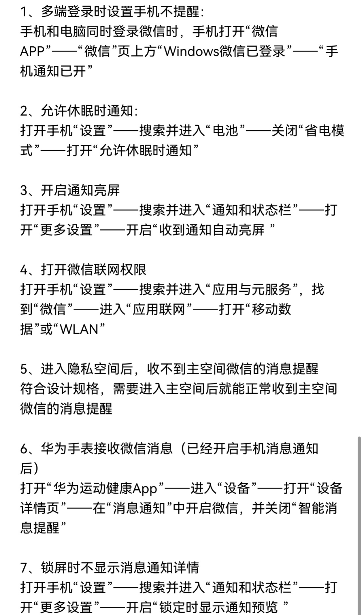 手机屏幕截图AI 生成的内容可能不正确。