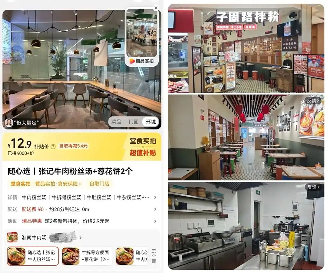 左：门店“三图”展示专区；右：门店“三图”详情