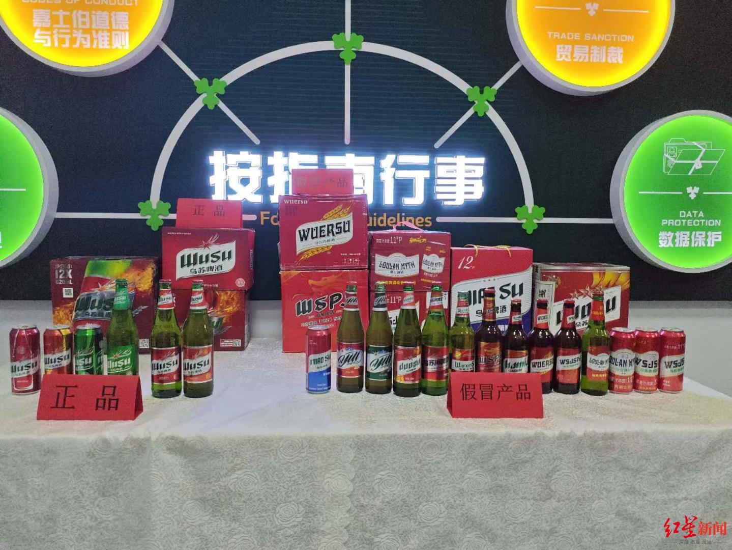 ▲乌苏啤酒公司陈列的部分仿冒侵权产品