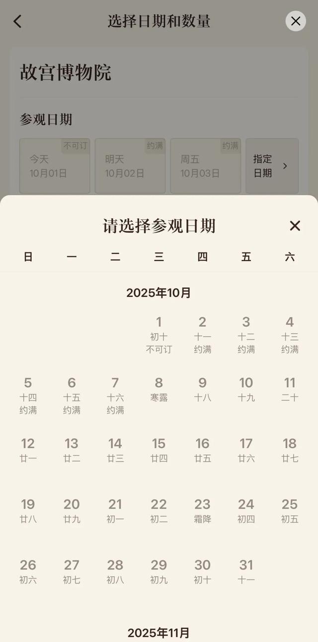 湖北省博物馆10月1日-5日门票约满