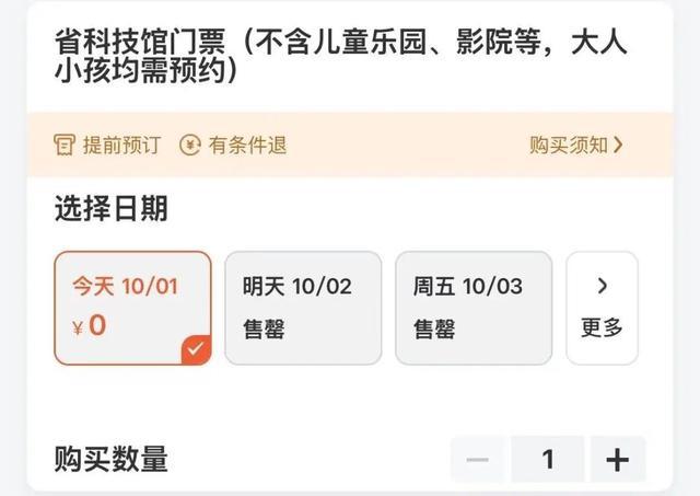 高速上14小时挪200公里
