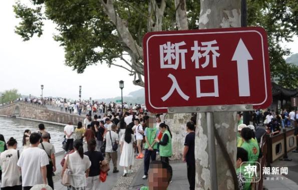 西湖断桥。图片来源：潮新闻 记者 杨晓轩 摄