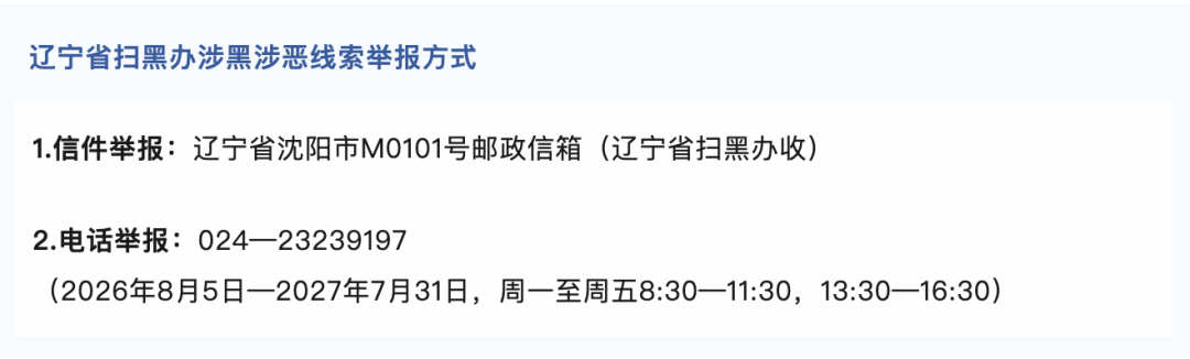 辽宁