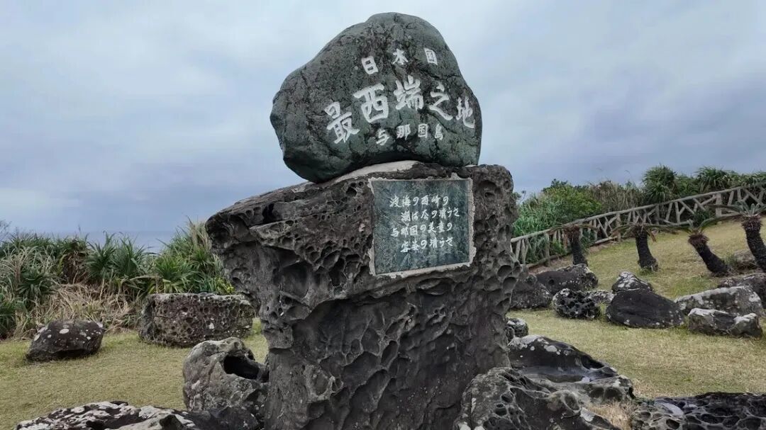 ▲与那国岛。